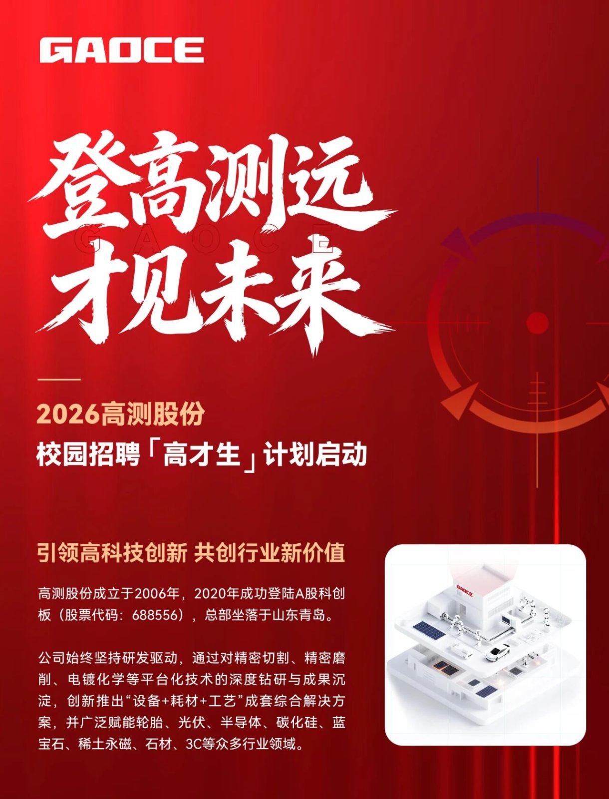 春季校园1.jpg